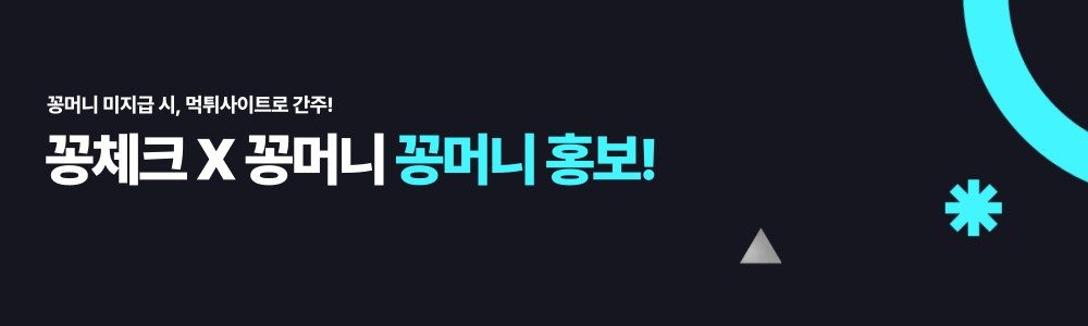 꽁머니 홍보 커뮤니티